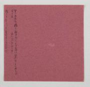 薬包紙デッサン［花]裏面