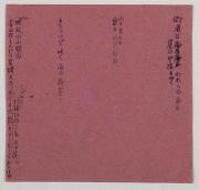 薬包紙デッサン［もちつつじ]裏面