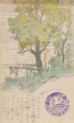 [日光旅行絵日記]［湖と木］