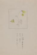花よ散れよ（『密室』II9）