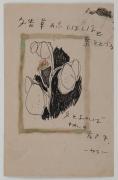絵葉書44