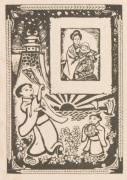 詩画集『FOU』20