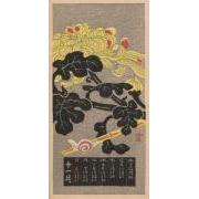 『日本版画協会カレンダー』昭和13年11月