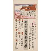 『日本版画協会カレンダー』昭和15年4月