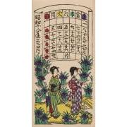 『日本版画協会カレンダー』昭和18年5月