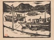 雑誌『新版画』第4号 都市田園診断号 17 勝浦港内風景