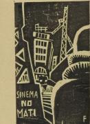 雑誌『新版画』第7号 演劇と映画特輯号 10 しねま