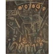 雑誌『新版画』第11号 現代風俗鳥瞰号 13 露地