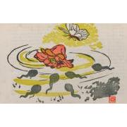 雑誌『白と黒』（第３次）第1年第2号6「沼」