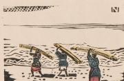 版画集『創作木版･南紀風景』10 材木を運ぶ女達