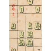 創作版画『賀状集』2