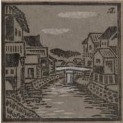 『郷土』第2号NO.3「石橋ノ見へル風景」