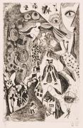 版画集『瑛九・銅版画 SCALE III』 3 ヴァイオリン