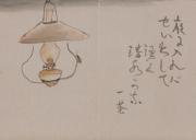『一茶遺跡と四季句集』8