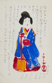 香山小鳥《恩地孝四郎あて葉書》　1912年　インク・彩色、紙