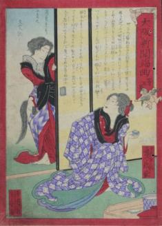 長谷川貞信（二代）『大阪錦絵新聞』
第5号　1875（明治8）頃