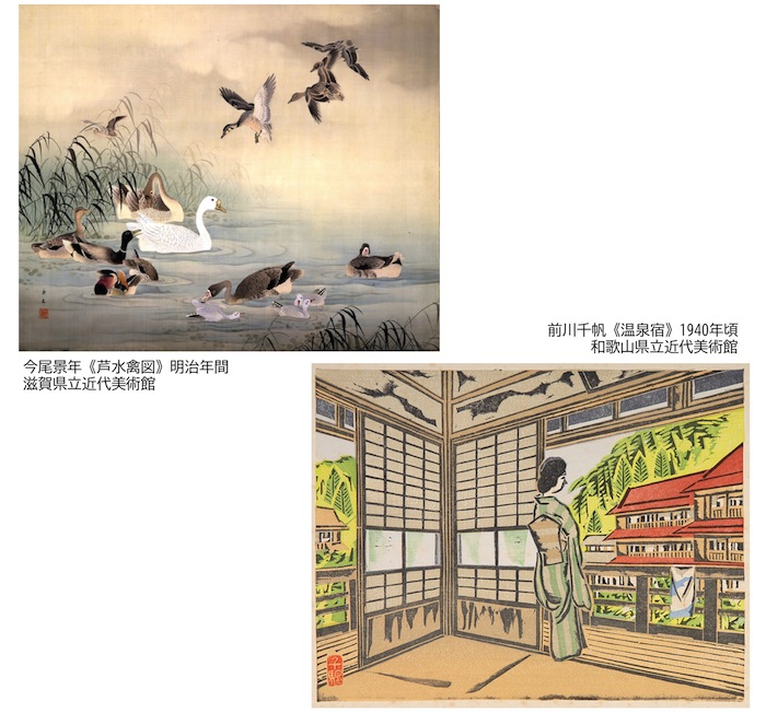 コレクション展2019-秋　特集：みやこの洗練　明治の京都画壇／せんぱん　前川千帆の版画