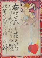 中澤弘光《乱れ髪歌がるた》190 三重県立美術館蔵 *後期展示