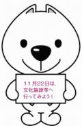 ふるさと誕生日は入場無料