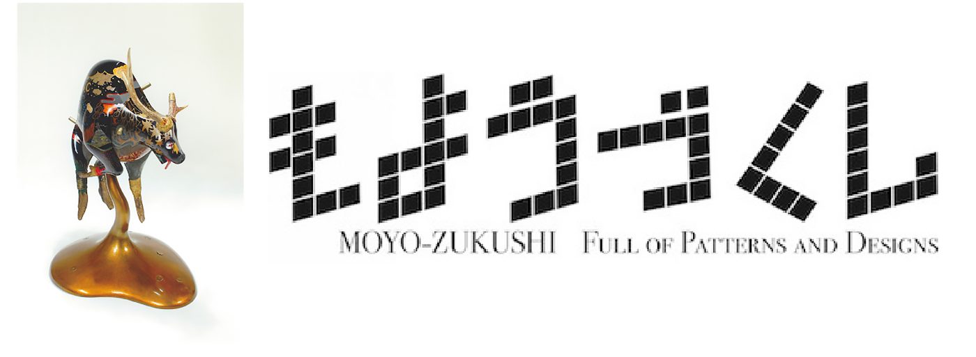 企画展「もようづくし」