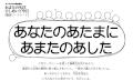 「なつやすみの美術館10　あまたの先日ひしめいて今日」ワークシート