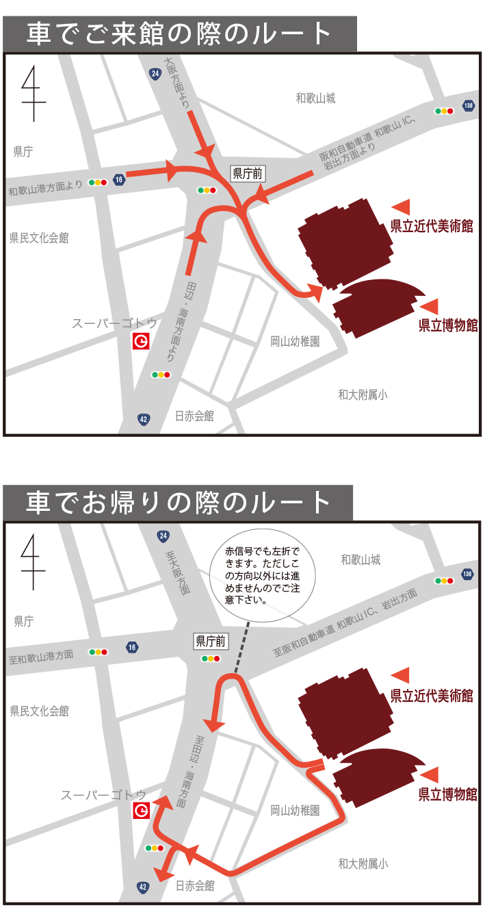駐車場の案内図 和歌山県立近代美術館