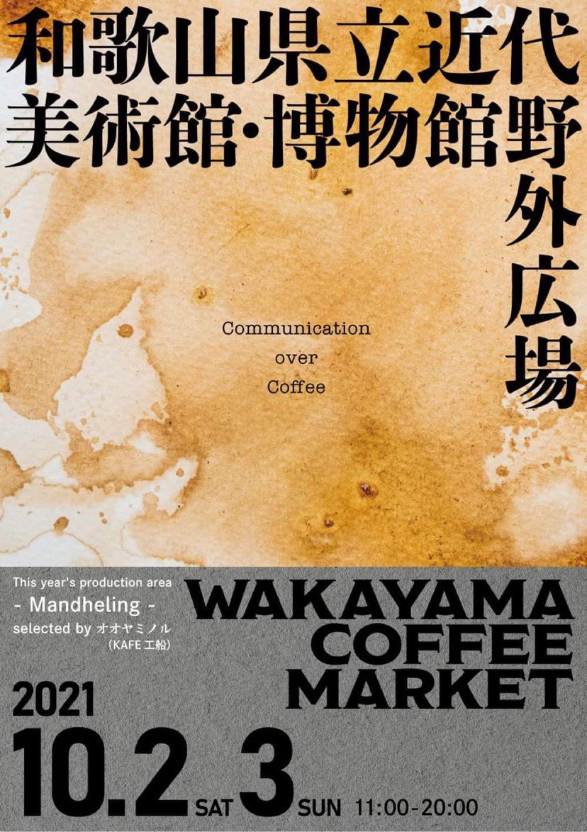 WAKAYAMA COFFEE MARKET