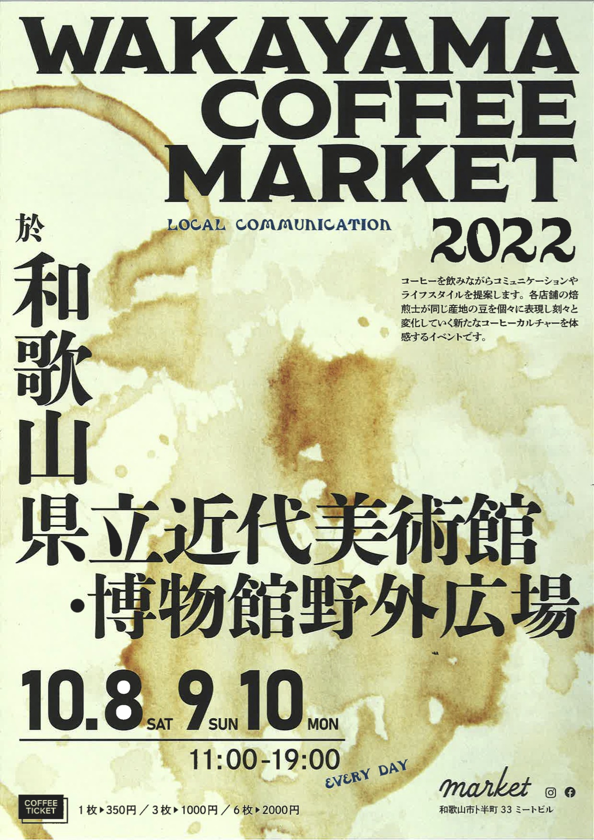 WAKAYAMA COFFEE MARKET