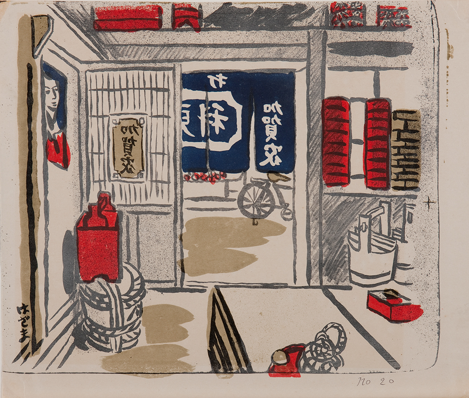 硲伊之助《そば屋》1933年