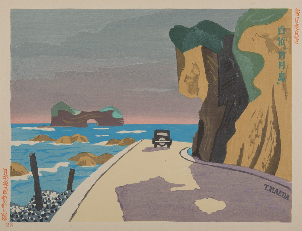 コレクション展2024－夏 特集：旅する美術 | 和歌山県立近代美術館