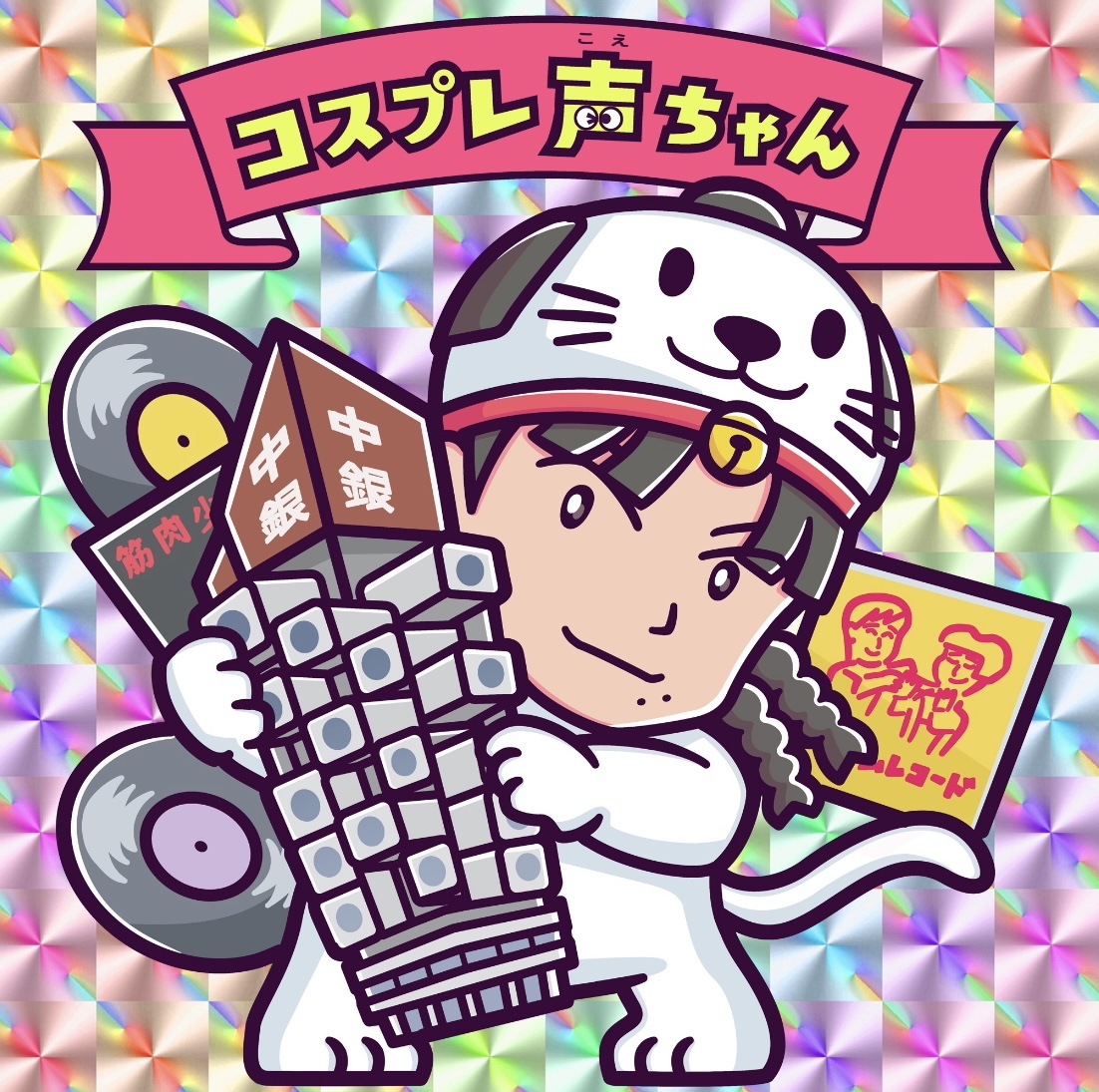 「コスプレ声ちゃんのカプセルタワービルデイズ展 in 和歌山」 クロージングイベント　帰ってきたカプセルディスコ in 和歌山