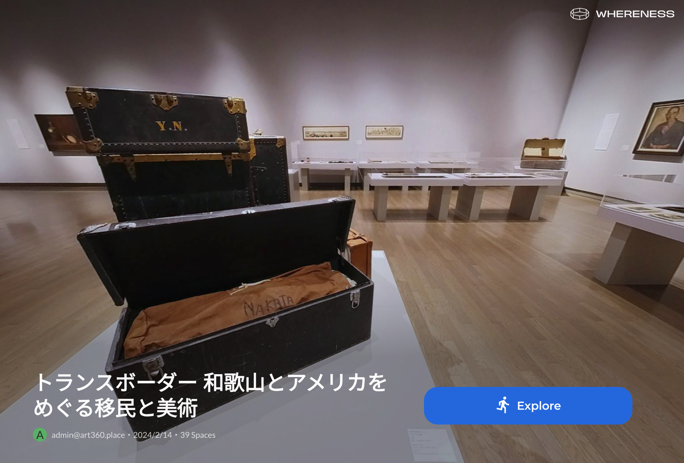 トランスボーダー展 ART360° VR記録公開