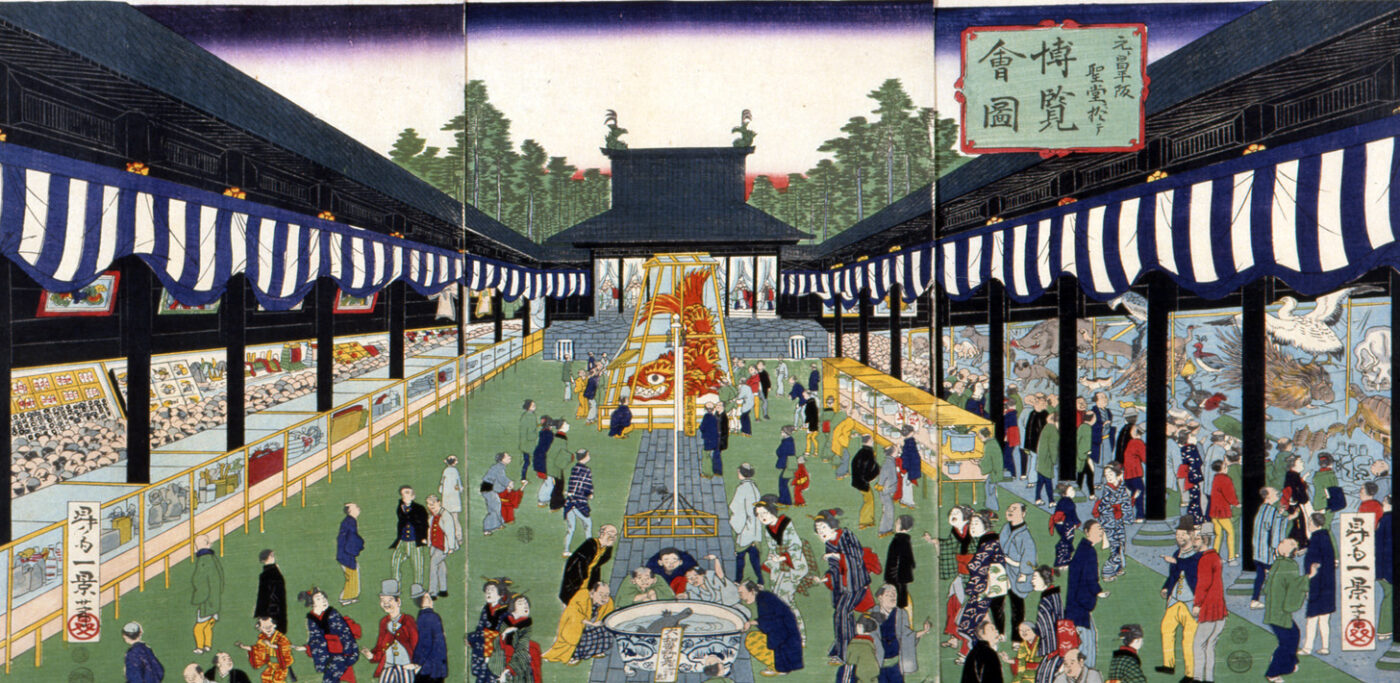 昇斎一景《元ト昌平阪聖堂ニ於テ博覧会図》1872年 乃村工藝社蔵