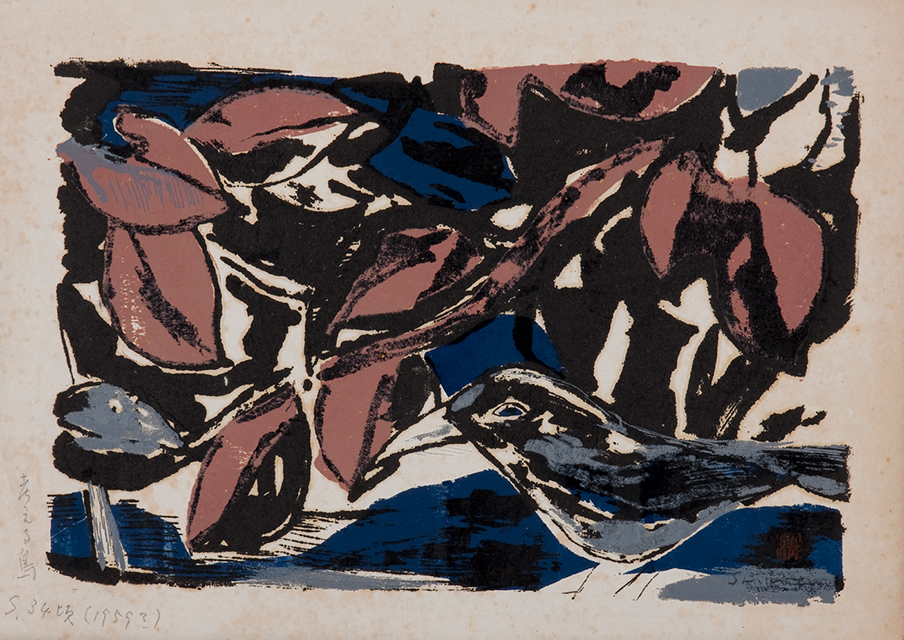 清水武次郎《考える鳥》1959年 当館蔵