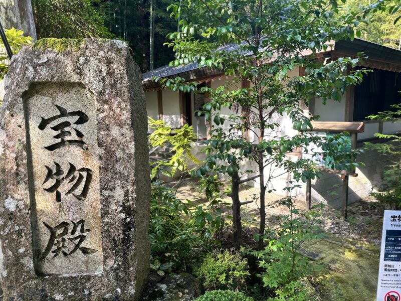 熊野本宮大社宝物殿