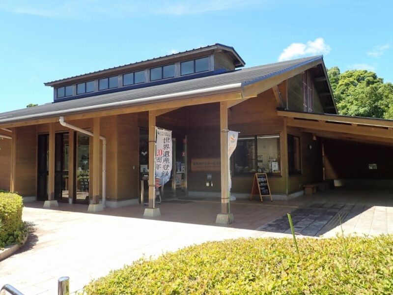 環境省宇久井ビジターセンター