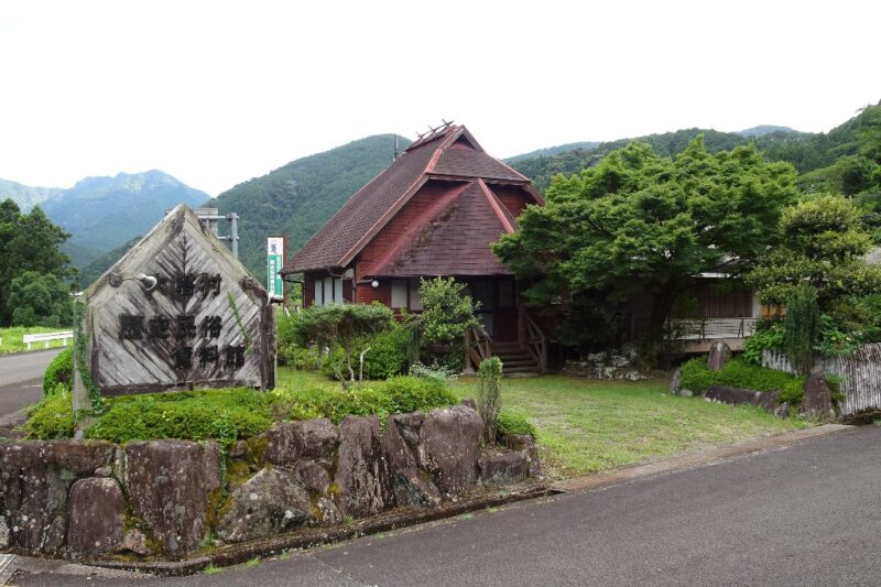 田辺市立大塔歴史民俗資料館【予約制】