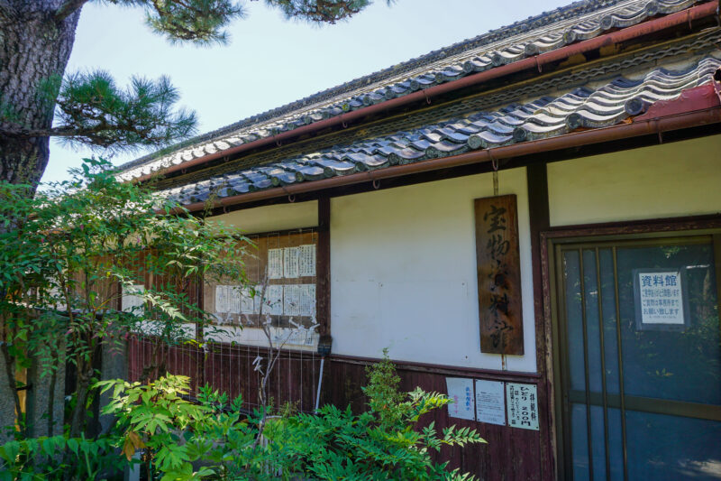 真田宝物資料館