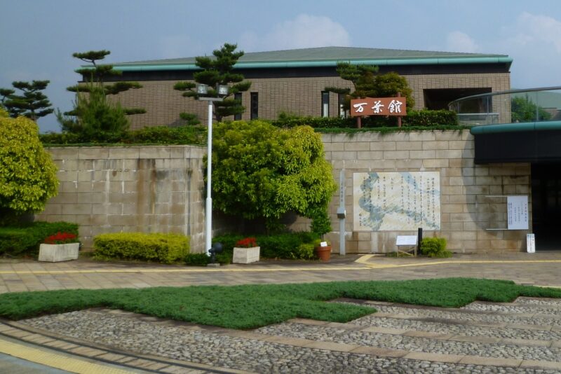 片男波公園＜万葉館＞