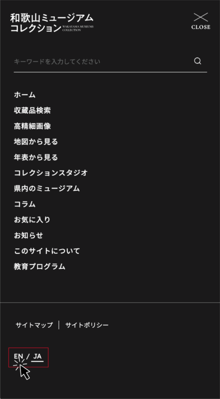 スマートフォン
