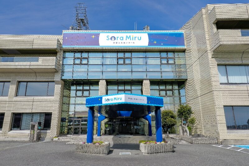 宇宙ふれあいホールSora-Miru
